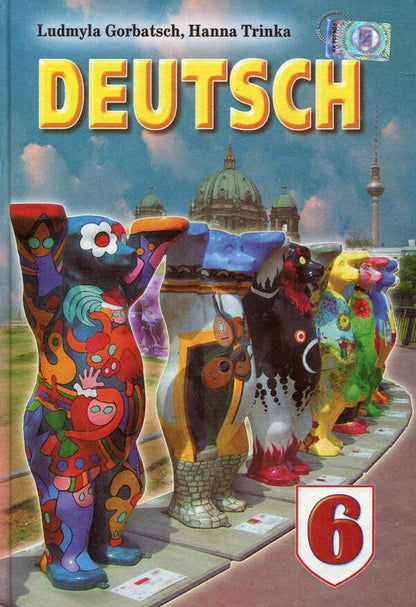 German language. Textbook. 6th grade / Німецька мова. Підручник. 6 клас Людмила Горбач 978-966-11-0425-8-1