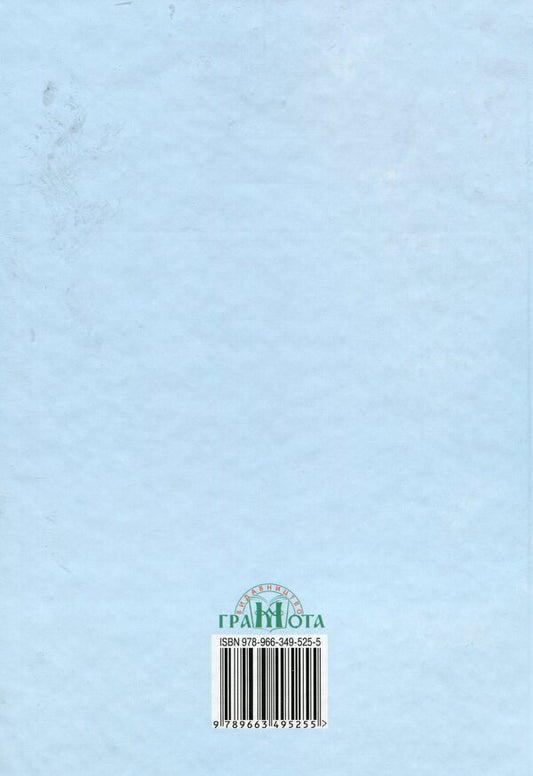 German language. Textbook. 7th grade / Німецька мова. Підручник. 7 клас Марина Сидоренко 978-966-349-525-5-2