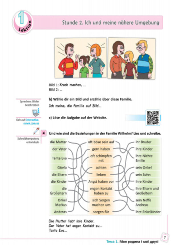 German language. Textbook. Grade 9 / Німецька мова. Підручник. 9 клас Светлана Сотникова, Анна Гоголева 9786170933591-4