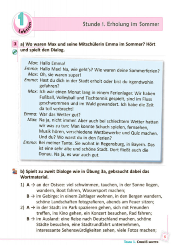 German language. Textbook for 8th grade / Німецька мова. Підручник для 8 класу Светлана Сотникова, Анна Гоголева 9786170928634-3