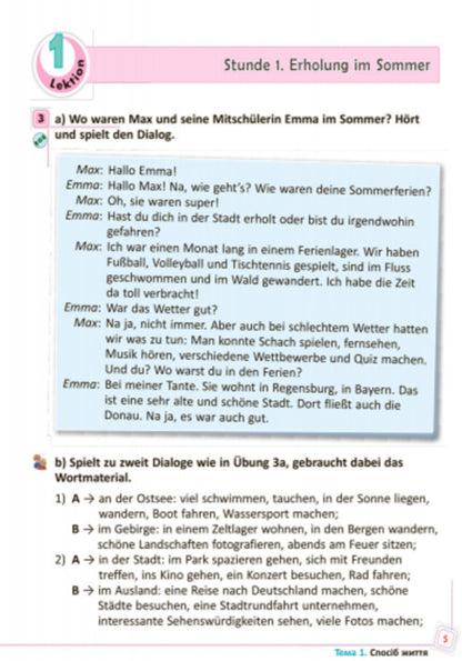 German language. Textbook for 8th grade / Німецька мова. Підручник для 8 класу Светлана Сотникова, Анна Гоголева 9786170928634-3