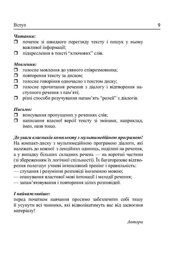 German language in 4 weeks.Intensive German language course with an electronic audio application / Німецька мова за 4 тижні. Інтенсивний курс німецької мови з електронним аудіододатком Михаил Смолий, Г. Рауш-Дияс, Пшемислав Вольскі 978-966-10-6102-5-5