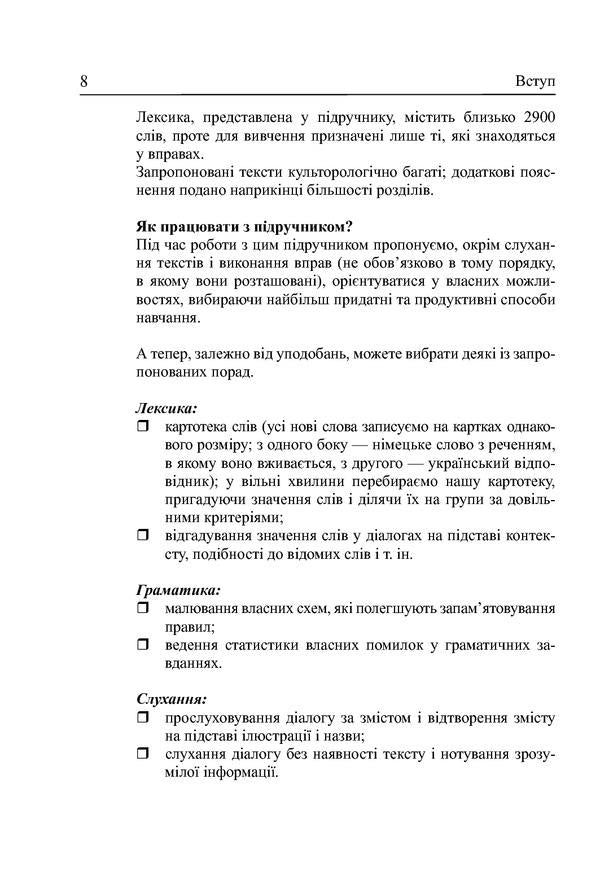 German language in 4 weeks.Intensive German language course with an electronic audio application / Німецька мова за 4 тижні. Інтенсивний курс німецької мови з електронним аудіододатком Михаил Смолий, Г. Рауш-Дияс, Пшемислав Вольскі 978-966-10-6102-5-4