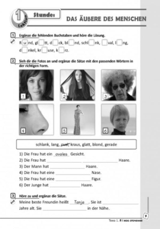 German learning is great! German language. 6th grade A workbook / Deutsch lernen ist super! Німецька мова. 6 клас. Робочий зошит Светлана Сотникова, Анна Гоголева 9786170920416-2