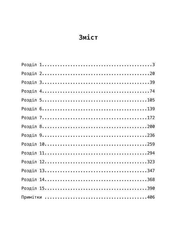 German saboteurs. Special operations on the Eastern Front. 1941-1942 / Німецькі диверсанти. Спецоперації на Східному фронті. 1941-1942 рр. Георг фон Конрат 978-611-01-3414-9-3