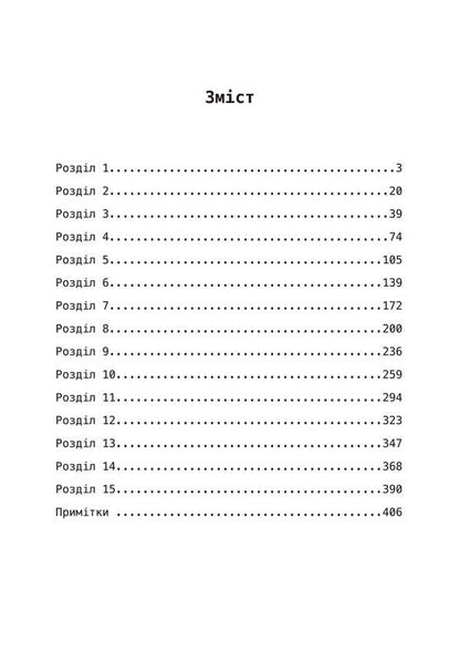 German saboteurs. Special operations on the Eastern Front. 1941-1942 / Німецькі диверсанти. Спецоперації на Східному фронті. 1941-1942 рр. Георг фон Конрат 978-611-01-3414-9-3
