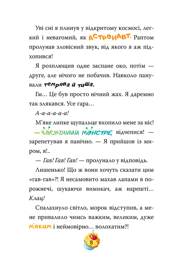 Geronimo Stilton Book 5 Culinary Competition - Джеронмо Стлтон Книга 5 Кулнарний конкурс Geronimo Stilton - Джеронмо Стлтон 9786178512385-4