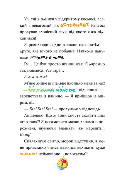 Geronimo Stilton Book 5 Culinary Competition - Джеронмо Стлтон Книга 5 Кулнарний конкурс Geronimo Stilton - Джеронмо Стлтон 9786178512385-4