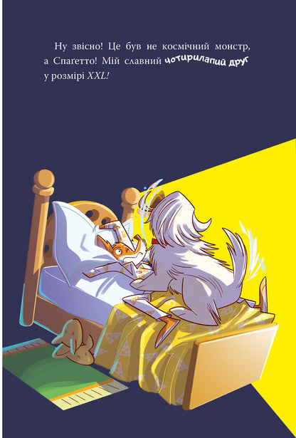 Geronimo Stilton Book 5 Culinary Competition - Джеронмо Стлтон Книга 5 Кулнарний конкурс Geronimo Stilton - Джеронмо Стлтон 9786178512385-5