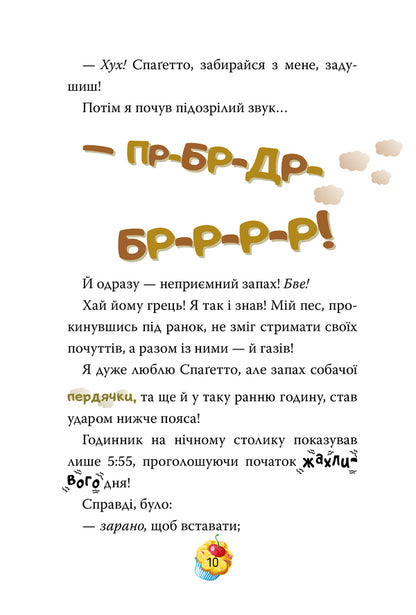 Geronimo Stilton Book 5 Culinary Competition - Джеронмо Стлтон Книга 5 Кулнарний конкурс Geronimo Stilton - Джеронмо Стлтон 9786178512385-6