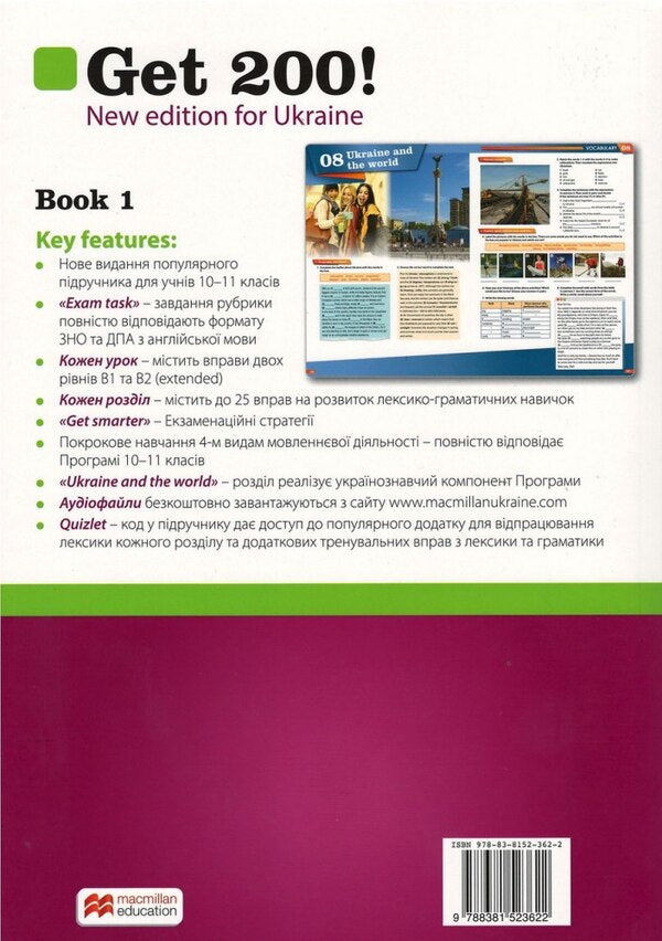 Get 200! Book 1 New Edition / Get 200! Book 1 New Edition Линда Эдвардс 9788381523622-2