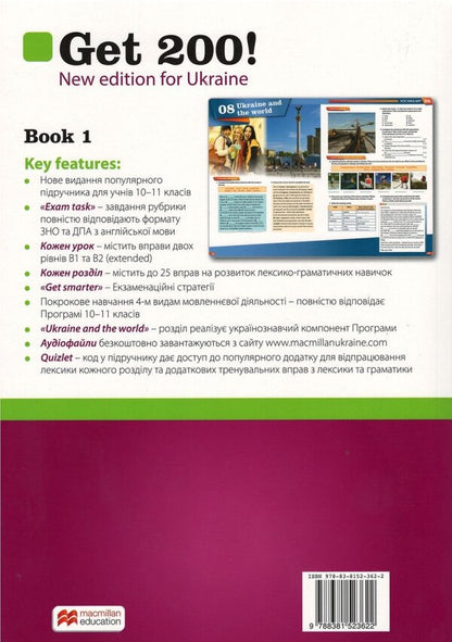 Get 200! Book 1 New Edition / Get 200! Book 1 New Edition Линда Эдвардс 9788381523622-2