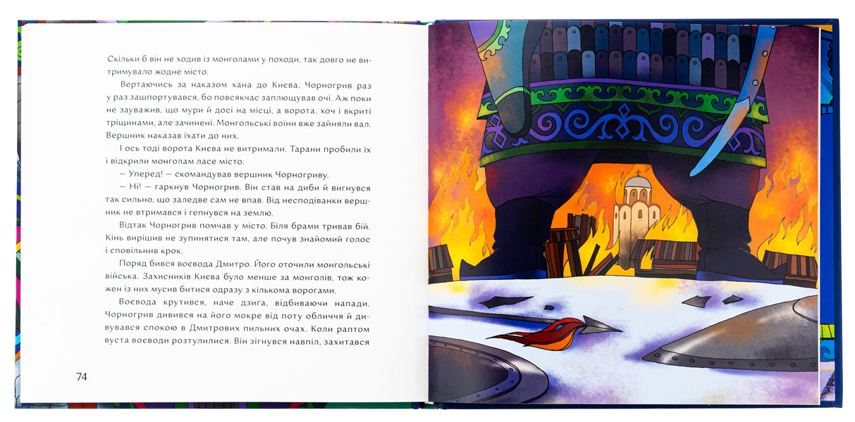 Get Lost In The Mongols / Заблукати до монголів Sasha Voitsekhivskaya / Саша Войтшівська 9786178386023-6