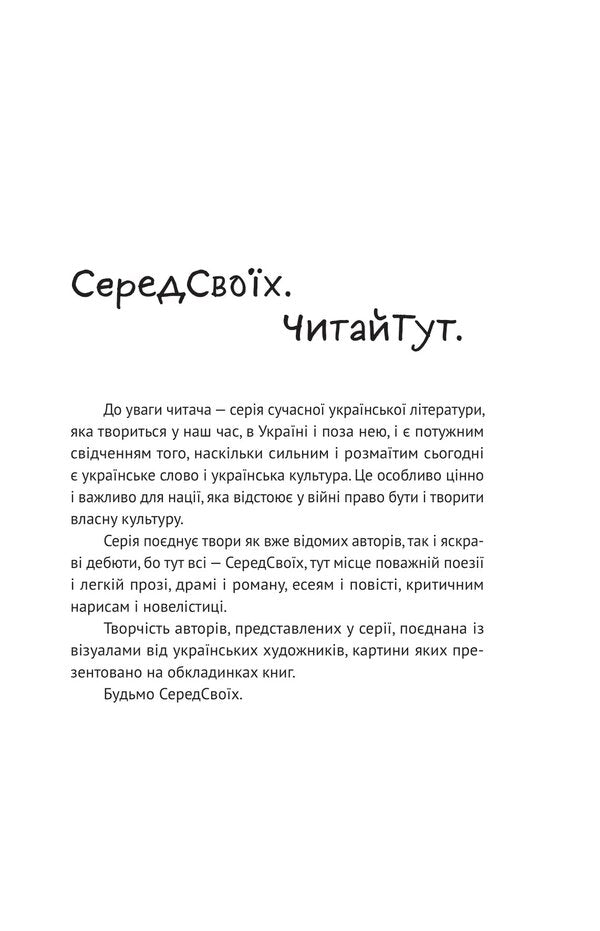 Get To Know Yourself Through Stories (Set Of 2 Books) / Пізнай себе крізь історії (комплект із 2-х книг) Tanya Stus, Alesya Luzhetskaya / Таня Стус, Алеся Лужецкая 9786178222567,9786178222840-4