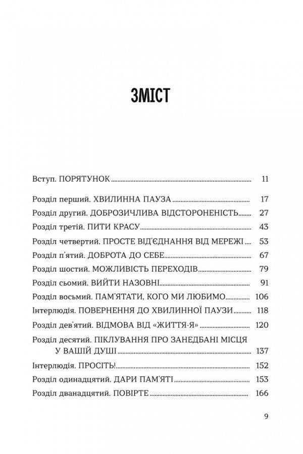 Get Your Life Back Everyday Practices For A World Gone Mad - Поверни сво життя Повсякденн практики для свту, що збожеволв John Eldredge - Джон Елдредж 9786178643751-2