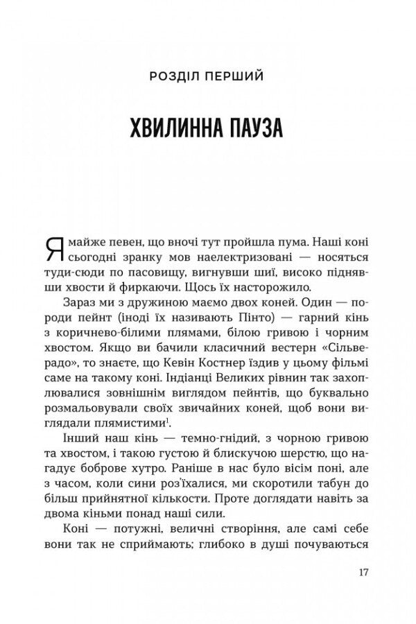 Get Your Life Back Everyday Practices For A World Gone Mad - Поверни сво життя Повсякденн практики для свту, що збожеволв John Eldredge - Джон Елдредж 9786178643751-4