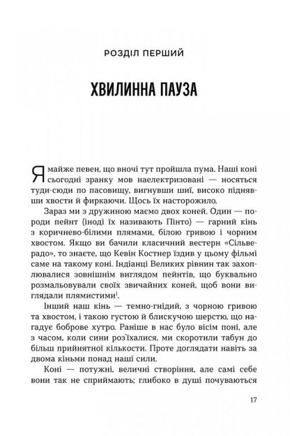 Get Your Life Back Everyday Practices For A World Gone Mad - Поверни сво життя Повсякденн практики для свту, що збожеволв John Eldredge - Джон Елдредж 9786178643751-4