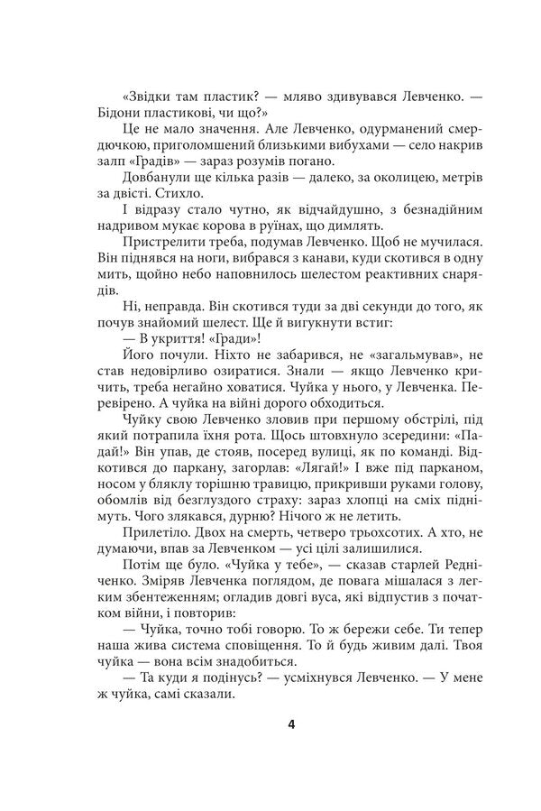 Get up and go / Встань і йди Генри Лайон Олди 978-617-551-607-2-4