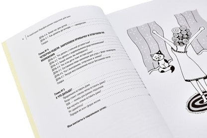 Get up early!Marathon of early rises for moms / Вставай рано! Марафон ранних подъемов для мам Света Гончарова 978-617-7453-47-4-5