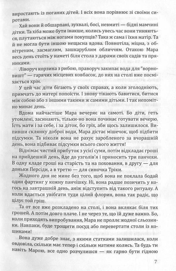 Ghost / Мара Иоан Славич 978-617-07-0478-8, 978-617-07-0479-5-5