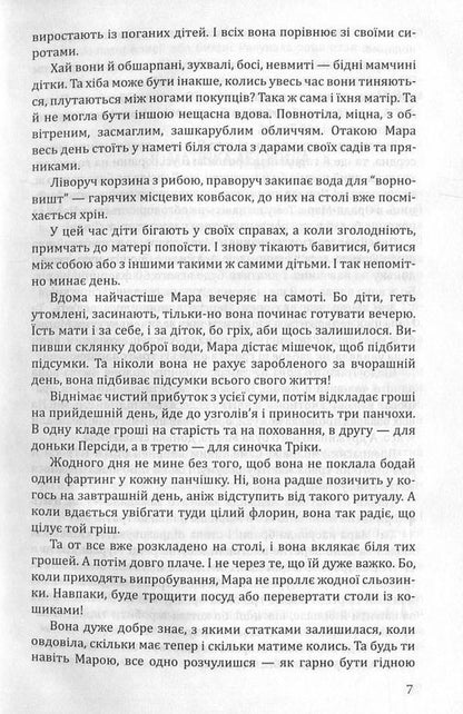 Ghost / Мара Иоан Славич 978-617-07-0478-8, 978-617-07-0479-5-5