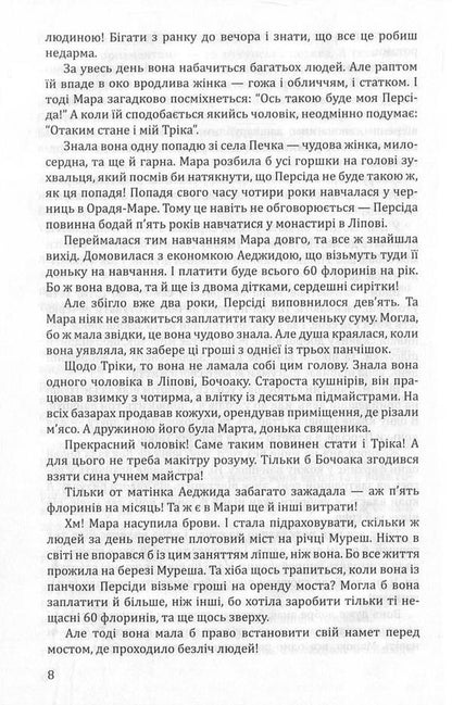 Ghost / Мара Иоан Славич 978-617-07-0478-8, 978-617-07-0479-5-6