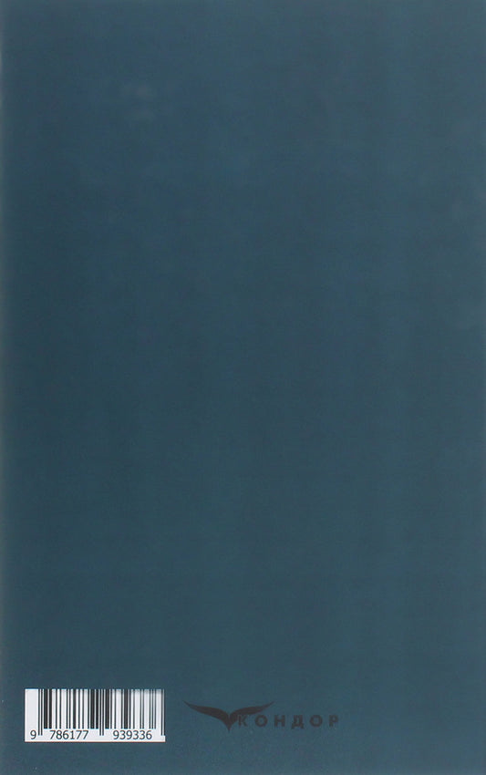 Ghost / Мара Днипрова Чайка 978-617-7939-33-6-2