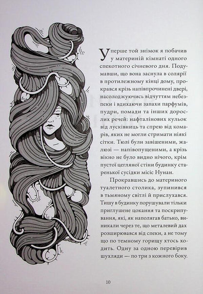 Ghost / Примара Джон Харвуд 978-617-8446-03-1-3
