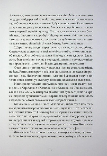 Ghost / Примара Джон Харвуд 978-617-8446-03-1-4