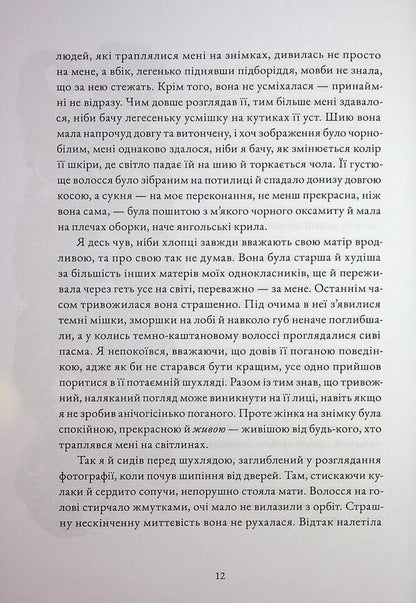 Ghost / Примара Джон Харвуд 978-617-8446-03-1-5