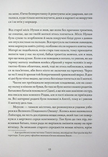 Ghost / Примара Джон Харвуд 978-617-8446-03-1-6