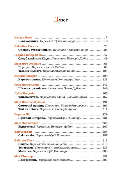 Ghost Carriage - Карета-привид - Author not specified 9786175854228-4