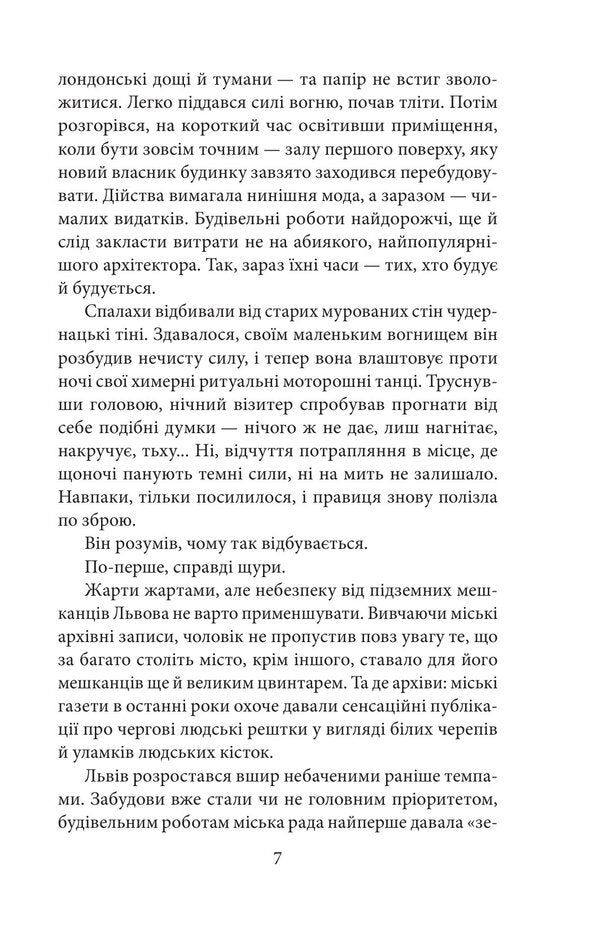 Ghost From Valova - Привид з Валово Andrey Kokotyukha - Андрй Кокотюха 9786178901295-4
