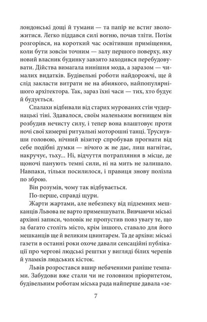 Ghost From Valova - Привид з Валово Andrey Kokotyukha - Андрй Кокотюха 9786178901295-4
