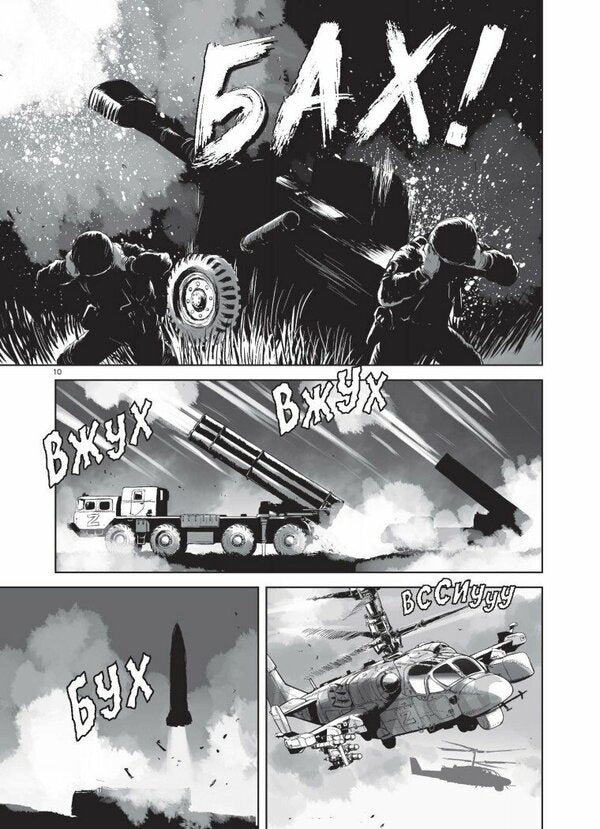 Ghost Of Kyiv 2. Manga - Привид Кива 2. Мана Matsuda Juko - Мацуда Джюко 9786170990310-4