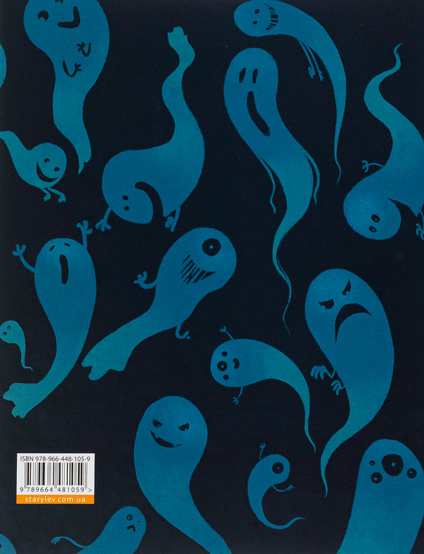 Ghost's birthday / День народження Привида Сашко Дерманский 978-966-448-105-9-2