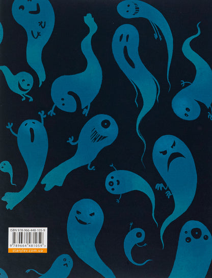 Ghost's birthday / День народження Привида Сашко Дерманский 978-966-448-105-9-2