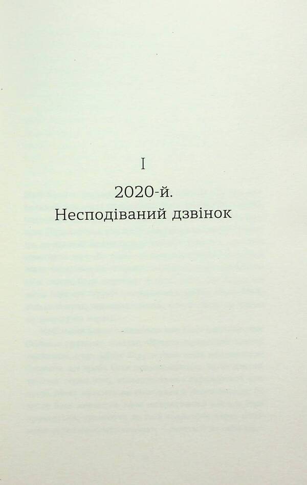 Ghosts / Привиди Анатолий Днистровый 978-617-8257-88-0-4