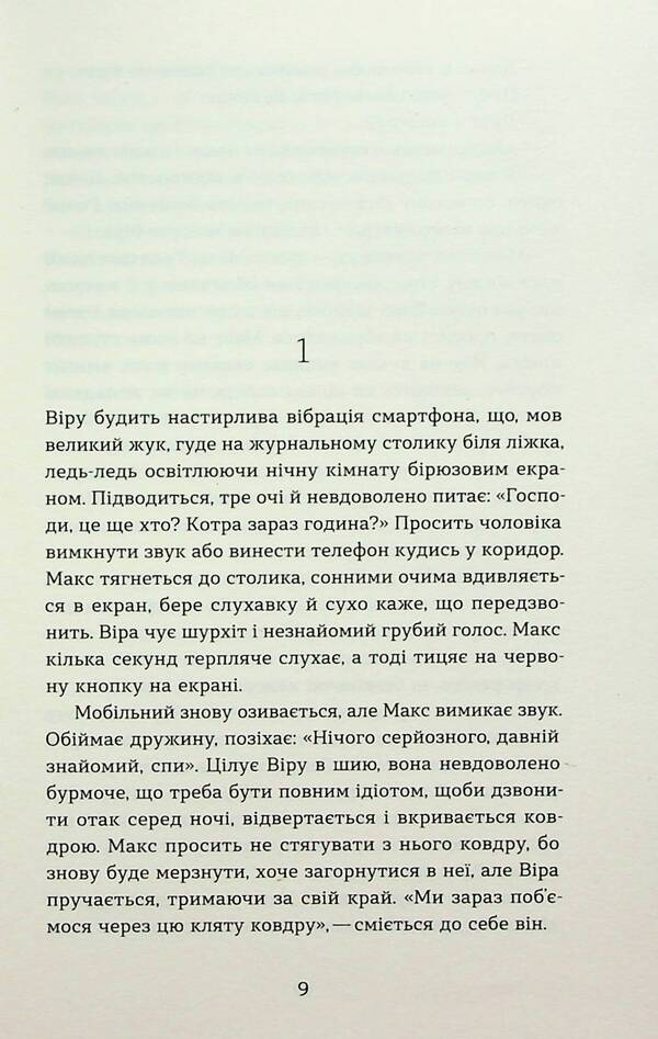 Ghosts / Привиди Анатолий Днистровый 978-617-8257-88-0-5
