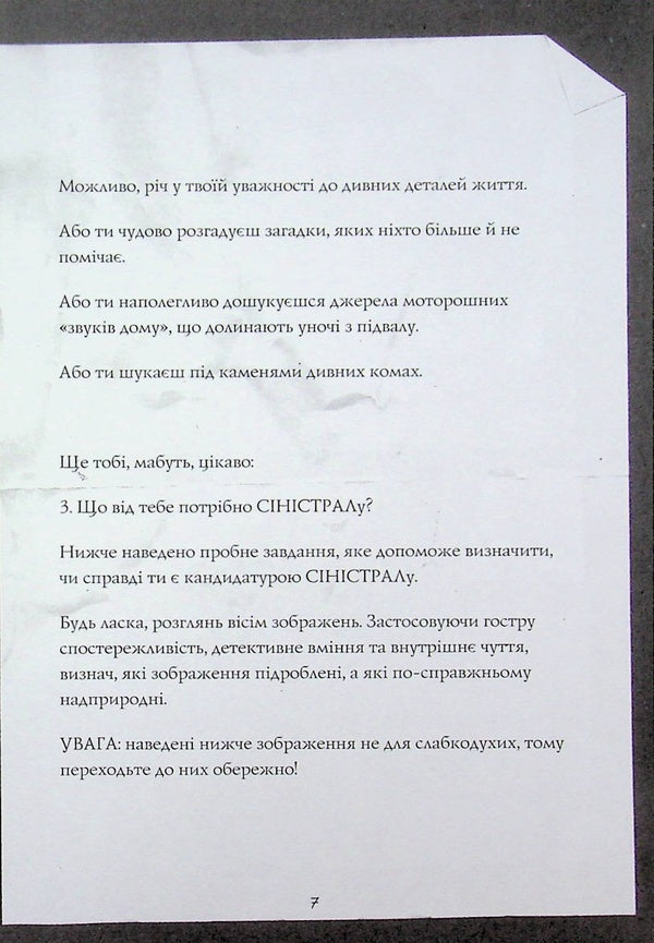 Ghosts At School - Привиди у школ Cory Merritt - Кор Меррт 9786178287931-5