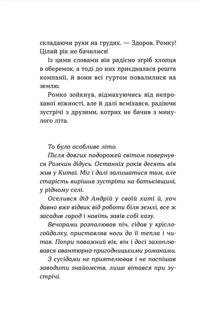 Ghosts Of The Black Forest - Примари Чорно дброви Andrey Bachynskyi - Андрй Бачинський 9789664480427-4