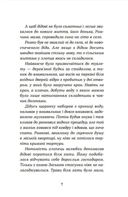 Ghosts Of The Black Forest - Примари Чорно дброви Andrey Bachynskyi - Андрй Бачинський 9789664480427-5