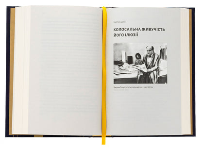 Ghosts of Eden Park. King of Butlegers, fatal women and murder that struck America of the jazz era / Привиди Едемського парку. Король бутлегерів, фатальні жінки і вбивство, яке вразило Америку епохи джазу Карен Эбботт 978-617-8401-15-3-5