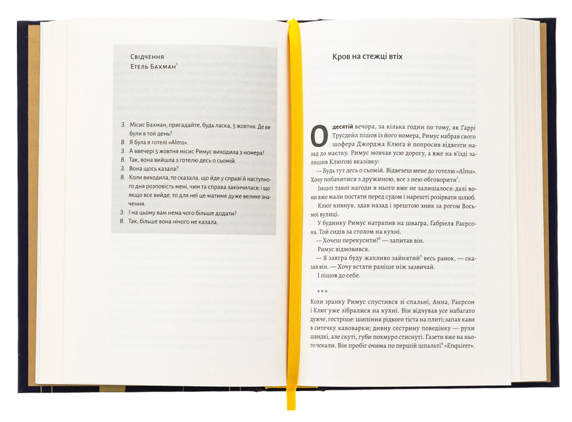 Ghosts of Eden Park. King of Butlegers, fatal women and murder that struck America of the jazz era / Привиди Едемського парку. Король бутлегерів, фатальні жінки і вбивство, яке вразило Америку епохи джазу Карен Эбботт 978-617-8401-15-3-6