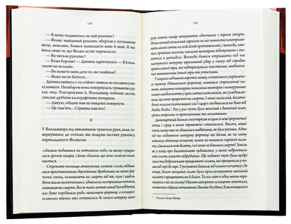 Ghoul. Book 1 / Упир. Книга 1 Сергей Пономаренко 978-617-15-1159-0-6
