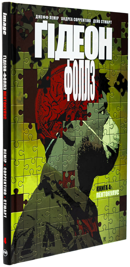 Gideon-Falls. Book 4. Pentoculus / Ґідеон-Фоллз. Книга 4. Пентокулус Джефф Лемир 978-617-8512-31-6-3