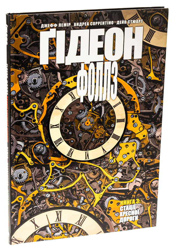 Gideon Falls. Book 3. Stations of the Cross / Ґідеон-Фоллз. Книга 3. Стації хресної дороги Джефф Лемир 978-617-8426-13-2-3