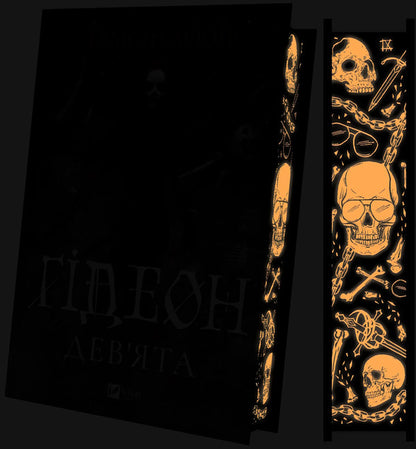 Gideon The Ninth / Гідеон Дев'ята Tamsin Muir / Тамсін Муір 9786171706408-4
