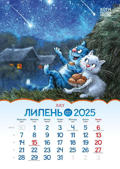 Gift Calendar 2025. Cats Rule The World (Rina Zenyuk) / Подарунковий календар 2025. Коти рулять світом (Ріна Зенюк) / Author not specified 9772070241300-2