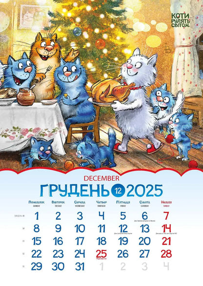 Gift Calendar 2025. Cats Rule The World (Rina Zenyuk) / Подарунковий календар 2025. Коти рулять світом (Ріна Зенюк) / Author not specified 9772070241300-6